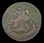 2 копейки 1790 АМ (Бит. R.)