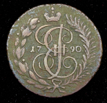 2 копейки 1790 АМ (Бит. R.)