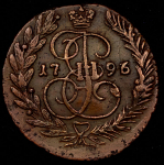 2 копейки 1796 ЕМ (Бит. R.)