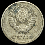 20 копеек 1969