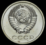 20 копеек 1969