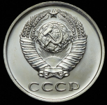 20 копеек 1971