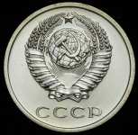 20 копеек 1972