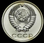 20 копеек 1973