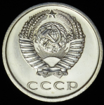 20 копеек 1976