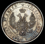 25 копеек 1852 СПБ-НI (Бит. R1. Иль. 3р. Петр 2,5р.)