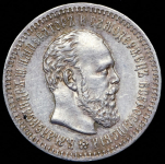 25 копеек 1887