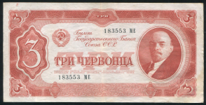 3 червонца 1937