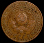 3 копейки 1924