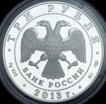 3 рубля 2013 "Введенский собор, г. Чебоксары, Чувашская Республика" СПМД