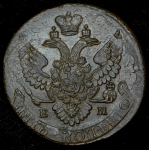 5 копеек 1796 "Павловский перечекан" ЕМ (Бит. R1.)