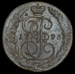 5 копеек 1796 "Павловский перечекан" ЕМ (Бит. R1.)