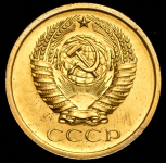 5 копеек 1972