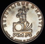 50 гурдов 1973 "Чемпионат мира по футболу 1974" (Гаити)