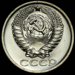 50 копеек 1972