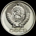 50 копеек 1976