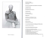 Книга Петерс Д И  "Наградные медали Российской империи с надписью "Кавказ 1837 год" 2007