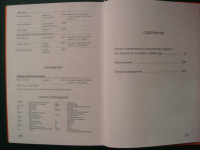 Книга Петерс Д И  "Знак отличия Военного ордена с вензелем Александра I" 2005