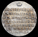 Коронационный жетон Екатерины II 1762