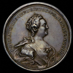 Медаль "Мир со Швецией" 1790