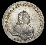 Полтина 1754 (Бит. R1., Петр. 5р.)