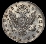 Полтина 1754 (Бит. R1., Петр. 5р.)