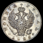 Рубль 1826 СПБ-НГ (Бит. R1., Петр 2,5р.)