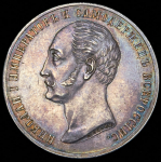 Рубль 1859 "С памятником Николаю I"