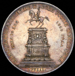 Рубль 1859 "С памятником Николаю I"