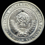 Рубль 1973