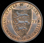 1/12 шиллинга 1877 (Джерси)