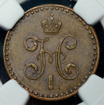 1/2 копейки 1842 (в слабе) СПМ