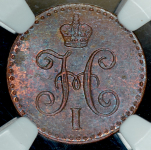 1/4 копейки 1841 (в слабе) СПМ