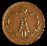 1/4 копейки 1892 СПБ