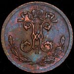 1/4 копейки 1899 СПБ