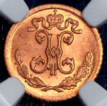 1/4 копейки 1900 (в слабе) СПБ