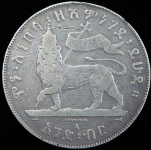 1 быр 1895 (Эфиопия)