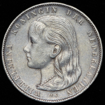 1 гульден 1897 (Нидерланды)