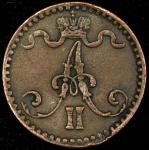 1 пенни 1867 (Финляндия)