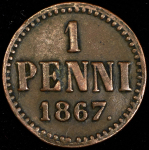1 пенни 1867 (Финляндия)