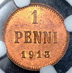1 пенни 1913 (Финляндия) (в слабе)