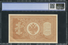 1 рубль 1898 (в слабе)