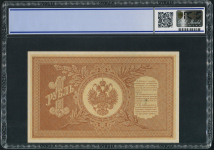 1 рубль 1898 (в слабе)