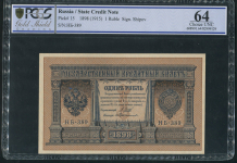 1 рубль 1898 (в слабе)