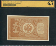 1 рубль 1898 (в слабе)