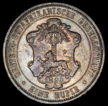1 рупия 1890 (Германская Восточная Африка)