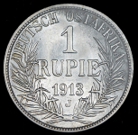 1 рупия 1913 (Германская Восточная Африка) J