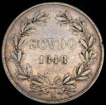 1 скудо 1848 (Папское государство) R