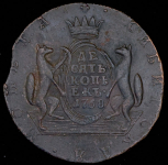 10 копеек 1768 "Сибирские" КМ