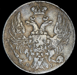 10 копеек 1838 СПБ-НГ